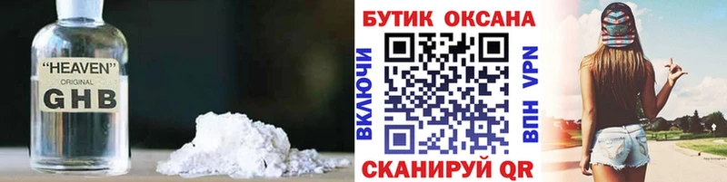 Бутират вода закладка Бавлы
