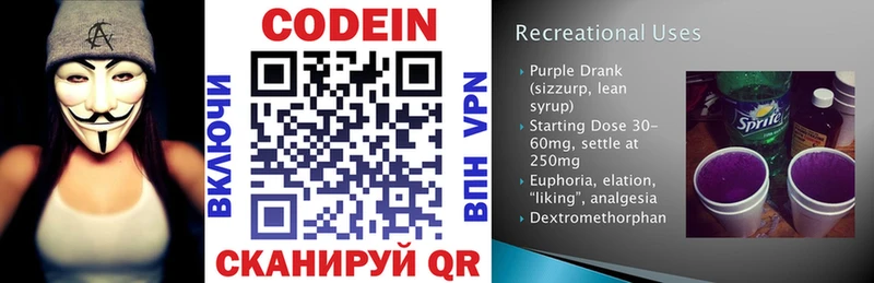 купить наркотик  mega сайт  Codein Purple Drank  Бавлы 