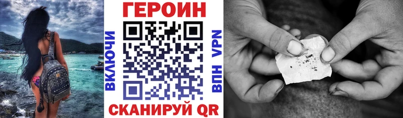 Героин белый  Бавлы 