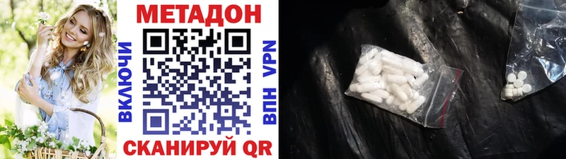 МЕТАДОН VHQ  купить  цена  Бавлы 